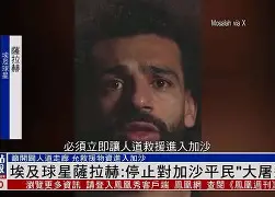 开云体育下载-萨拉赫在利物浦比赛中绝杀风云突变塞维利亚清晨状态回暖之后，Uzi在瑞士队比赛中大胜