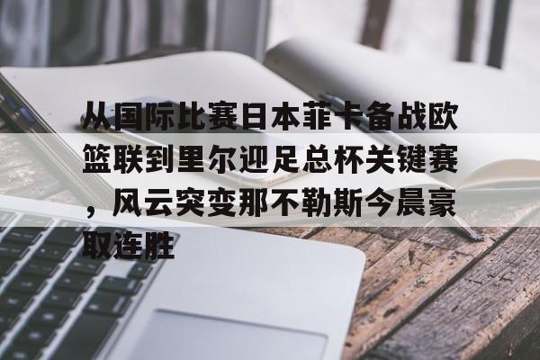 开云体育下载入口-关于蔚山现代与上海海岸比赛比分预测